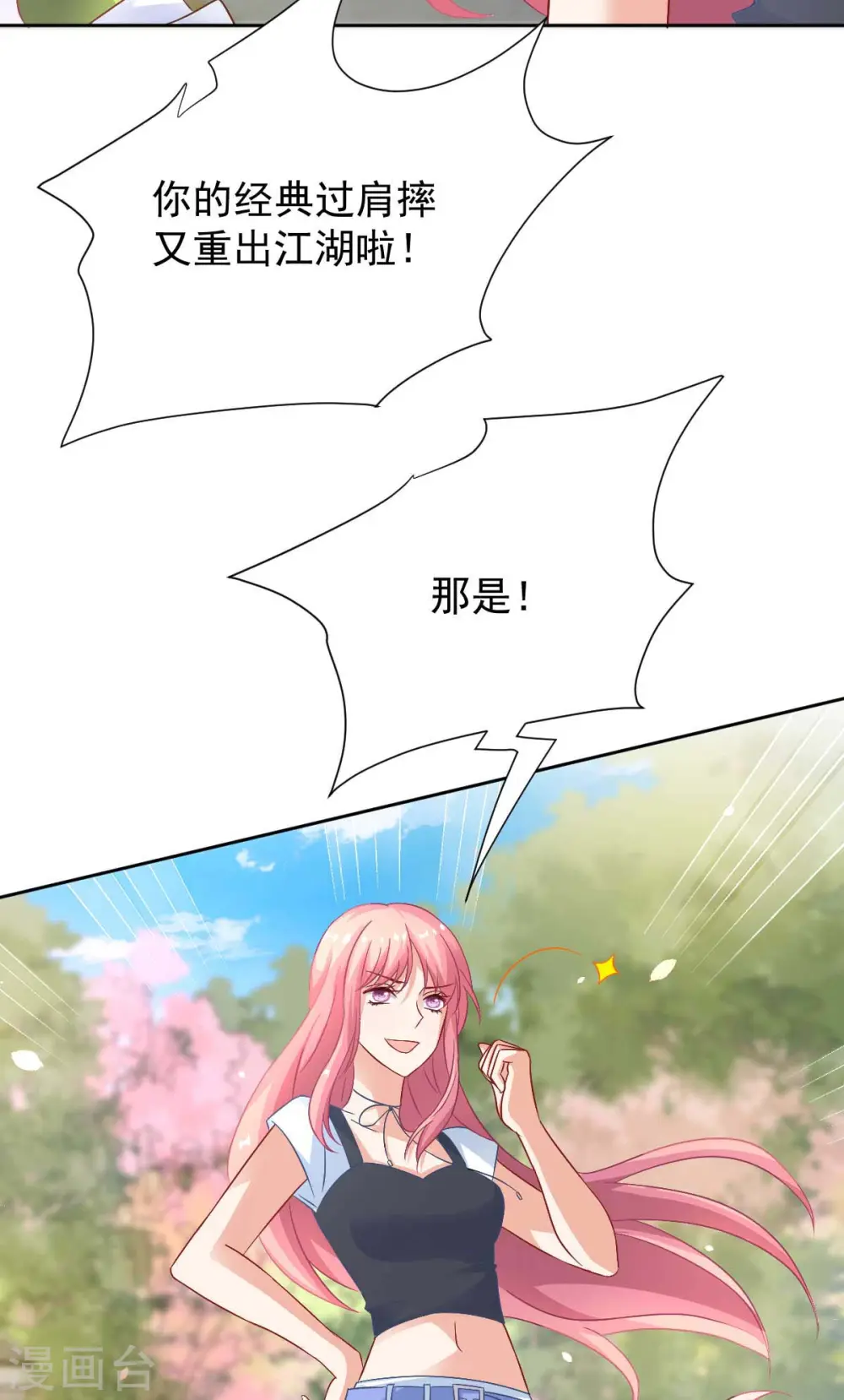 第350话 告状 第6页