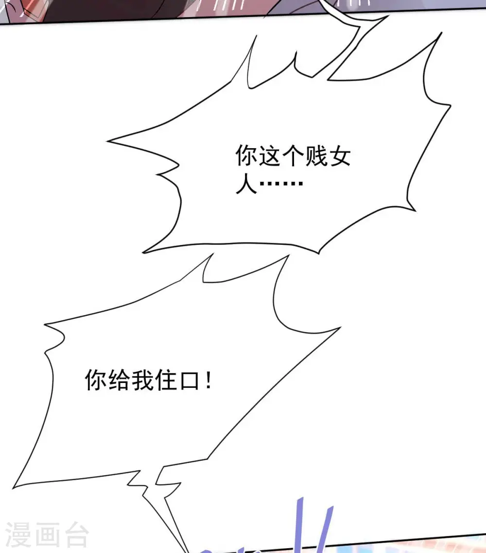 第350话 告状 第31页