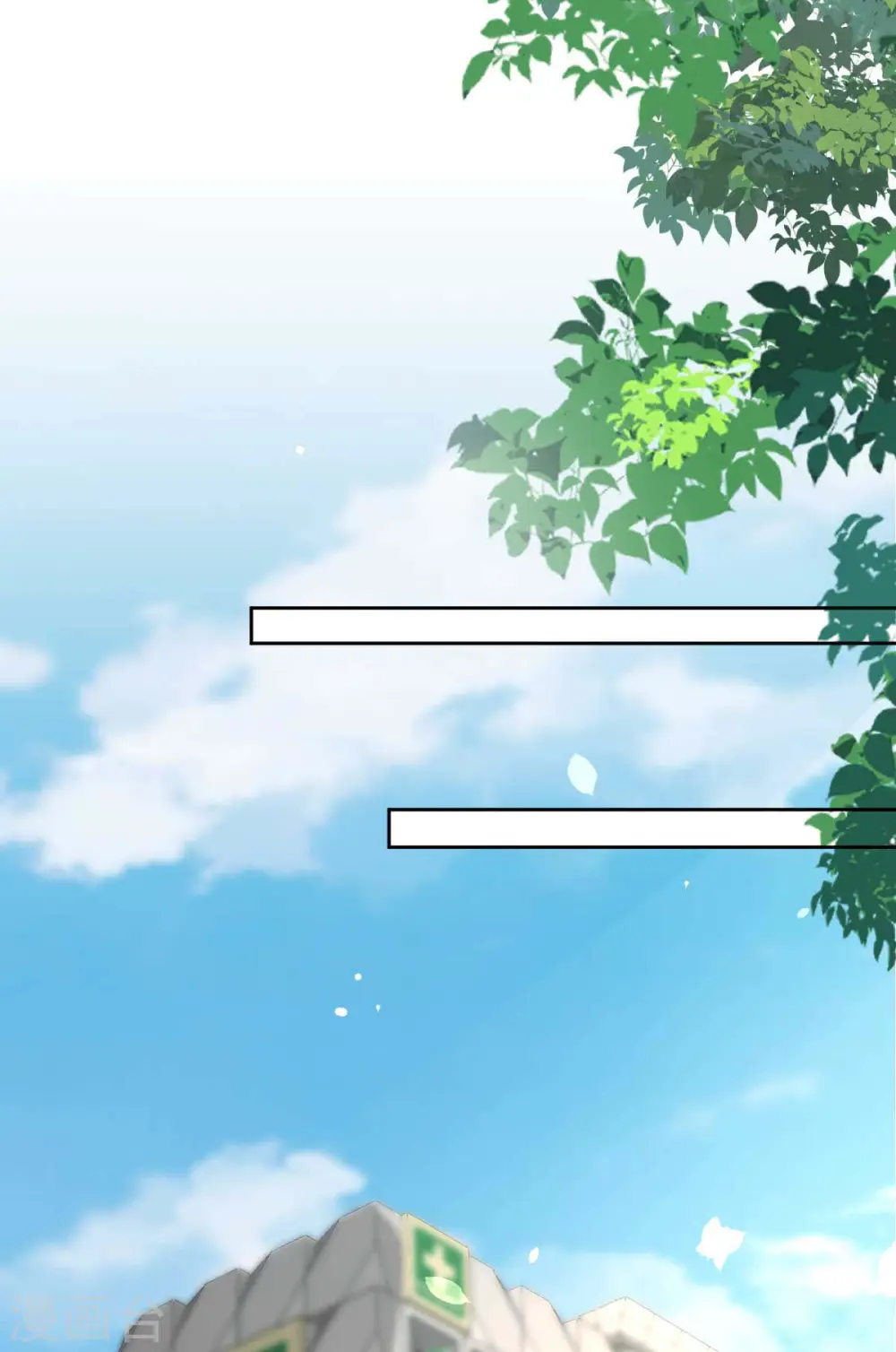 第348话 出院回家 第1页