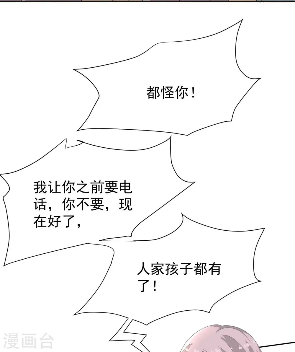 第348话 出院回家 第14页
