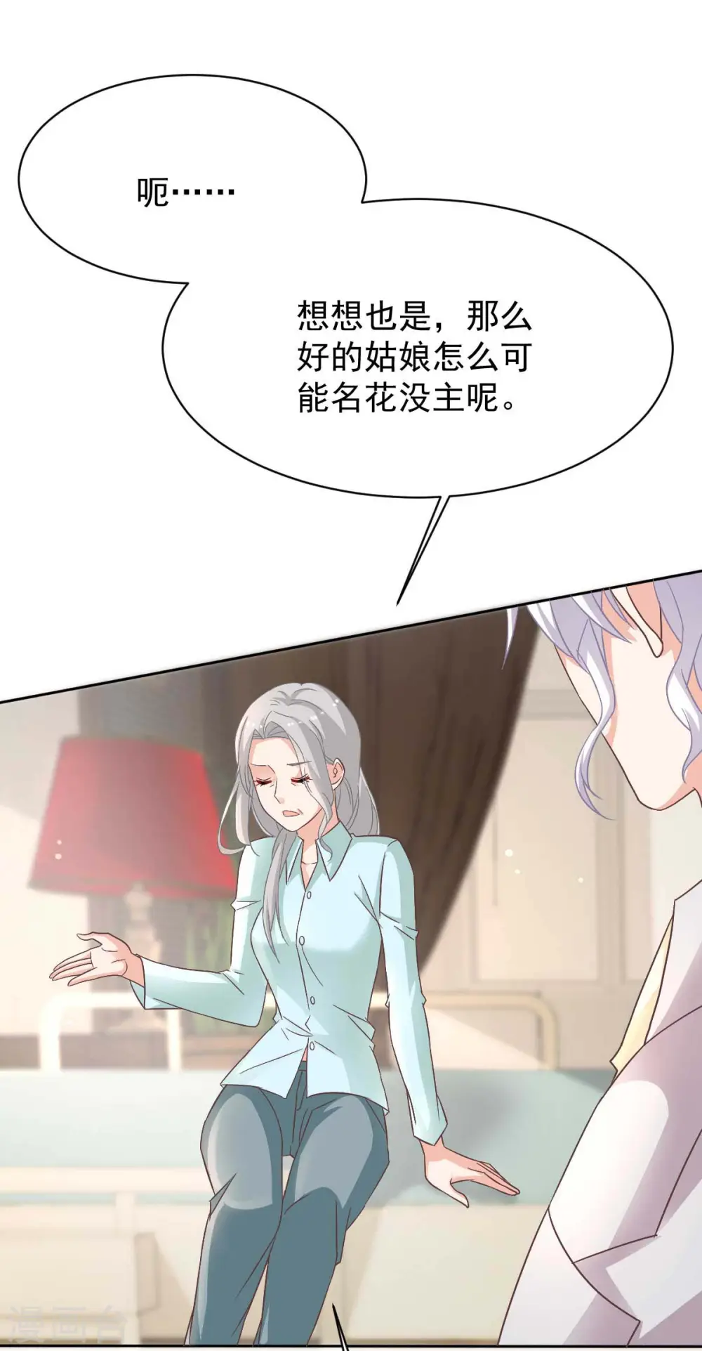 第348话 出院回家 第17页