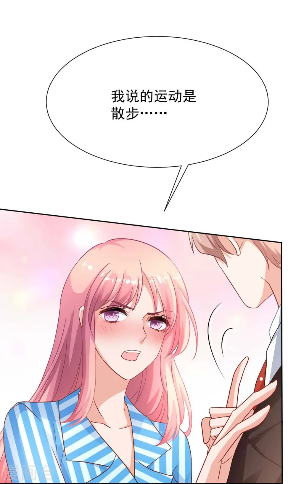 第346话 坐不住了 第7页