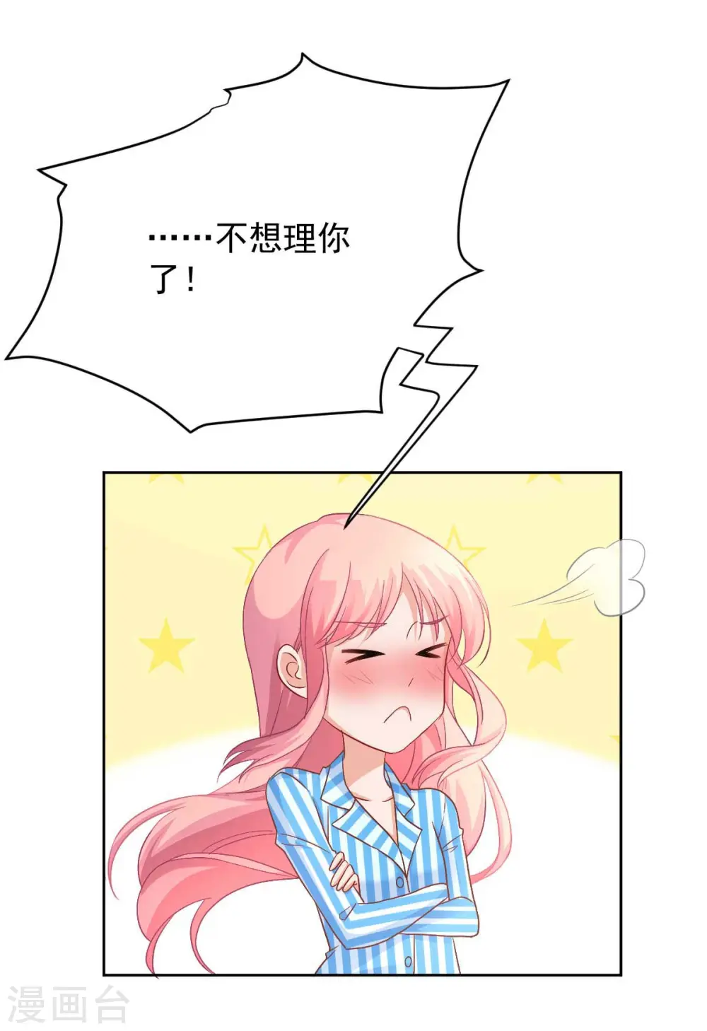 第346话 坐不住了 第9页