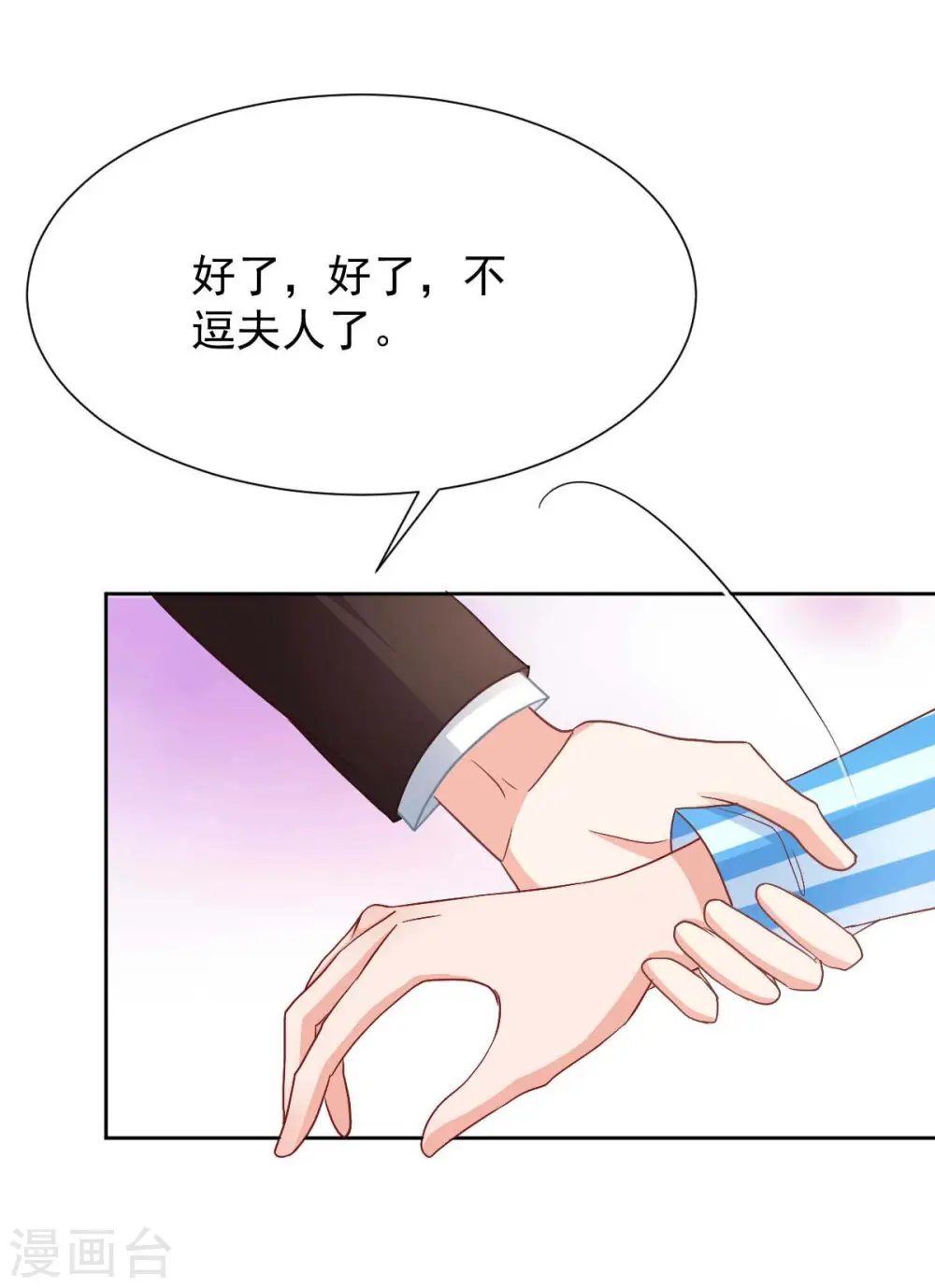 第346话 坐不住了 第10页
