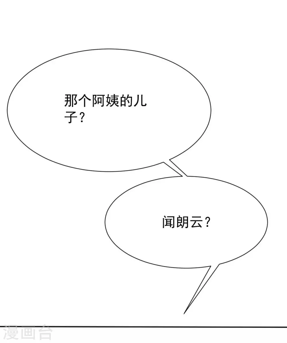 第346话 坐不住了 第13页