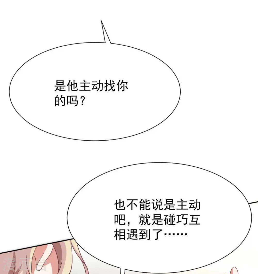 第346话 坐不住了 第17页