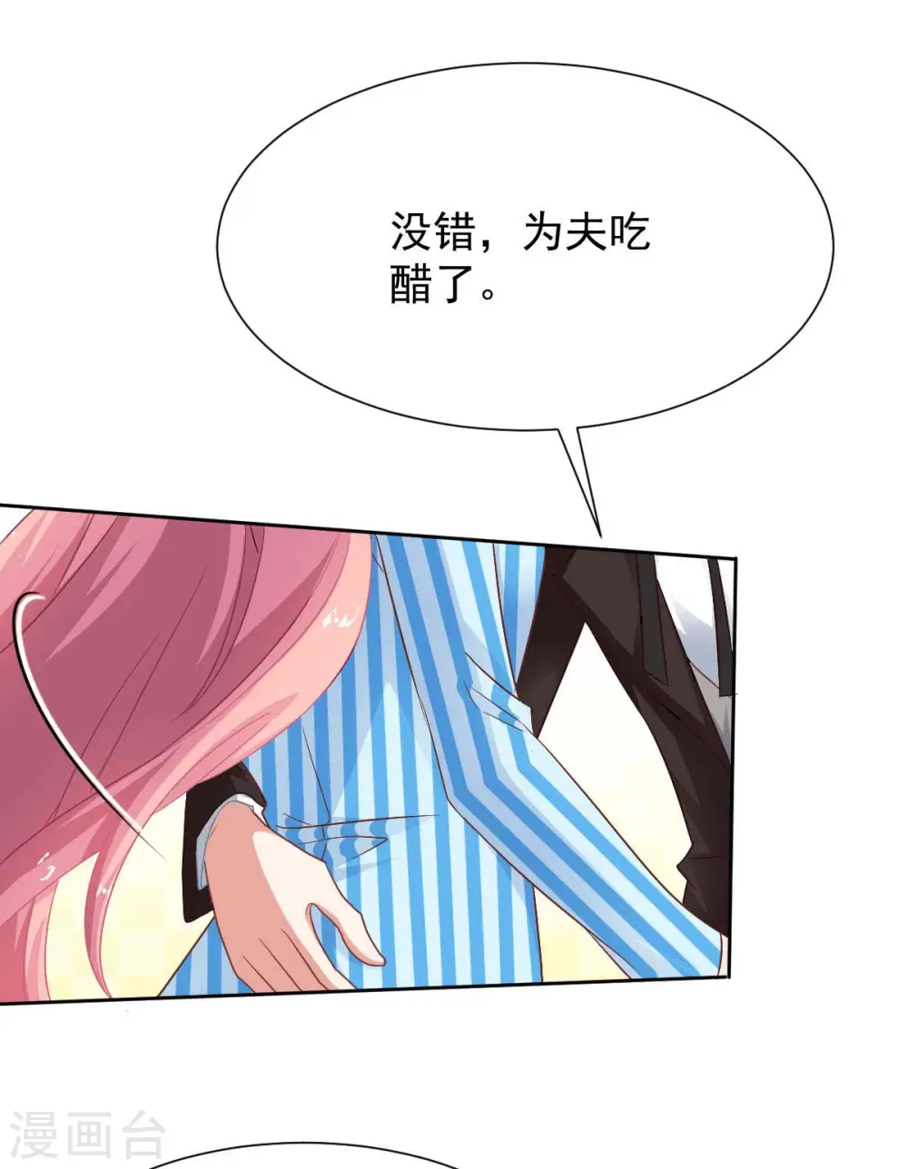 第346话 坐不住了 第20页