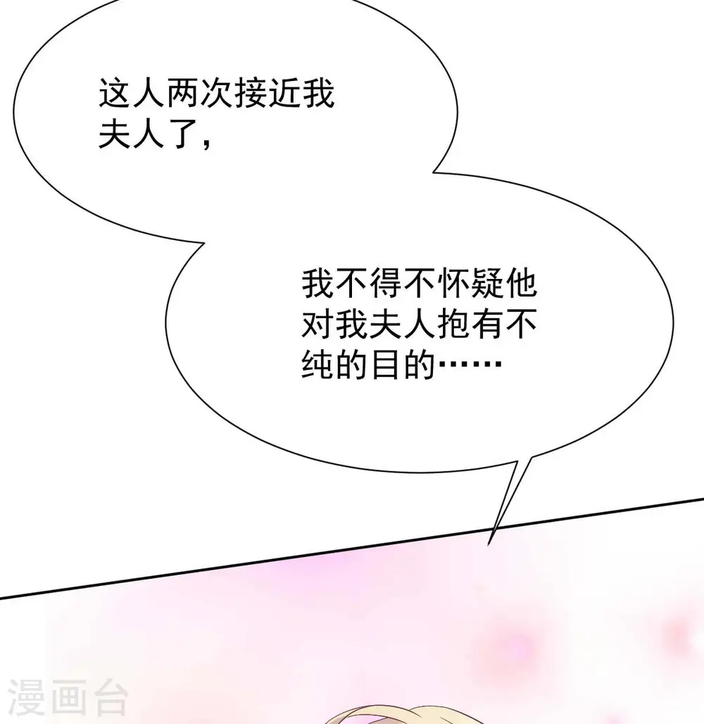 第346话 坐不住了 第21页