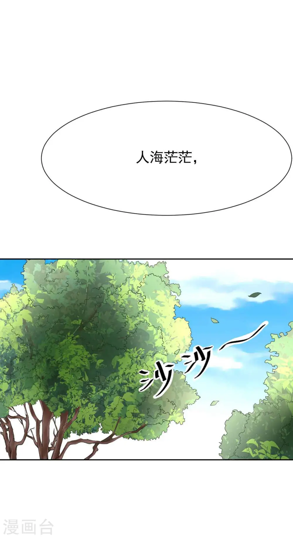 第344话 遇见心上人 第2页