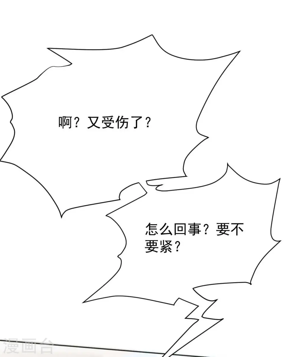 第344话 遇见心上人 第13页