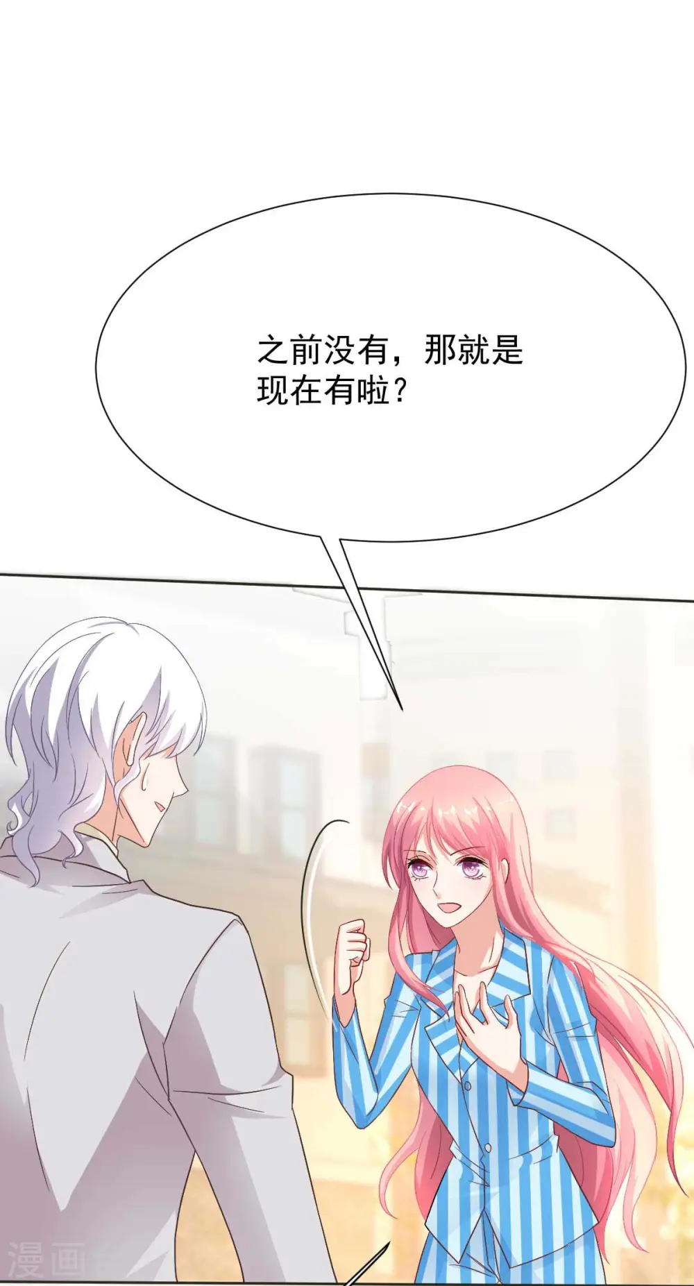 第344话 遇见心上人 第23页