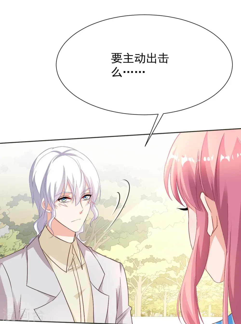 第344话 遇见心上人 第25页