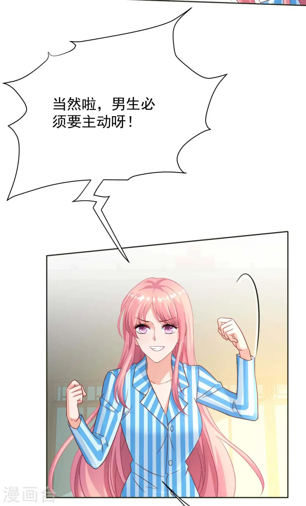 第344话 遇见心上人 第26页