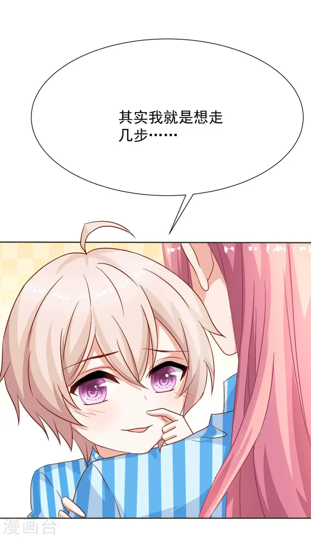 第345话 失望 第4页
