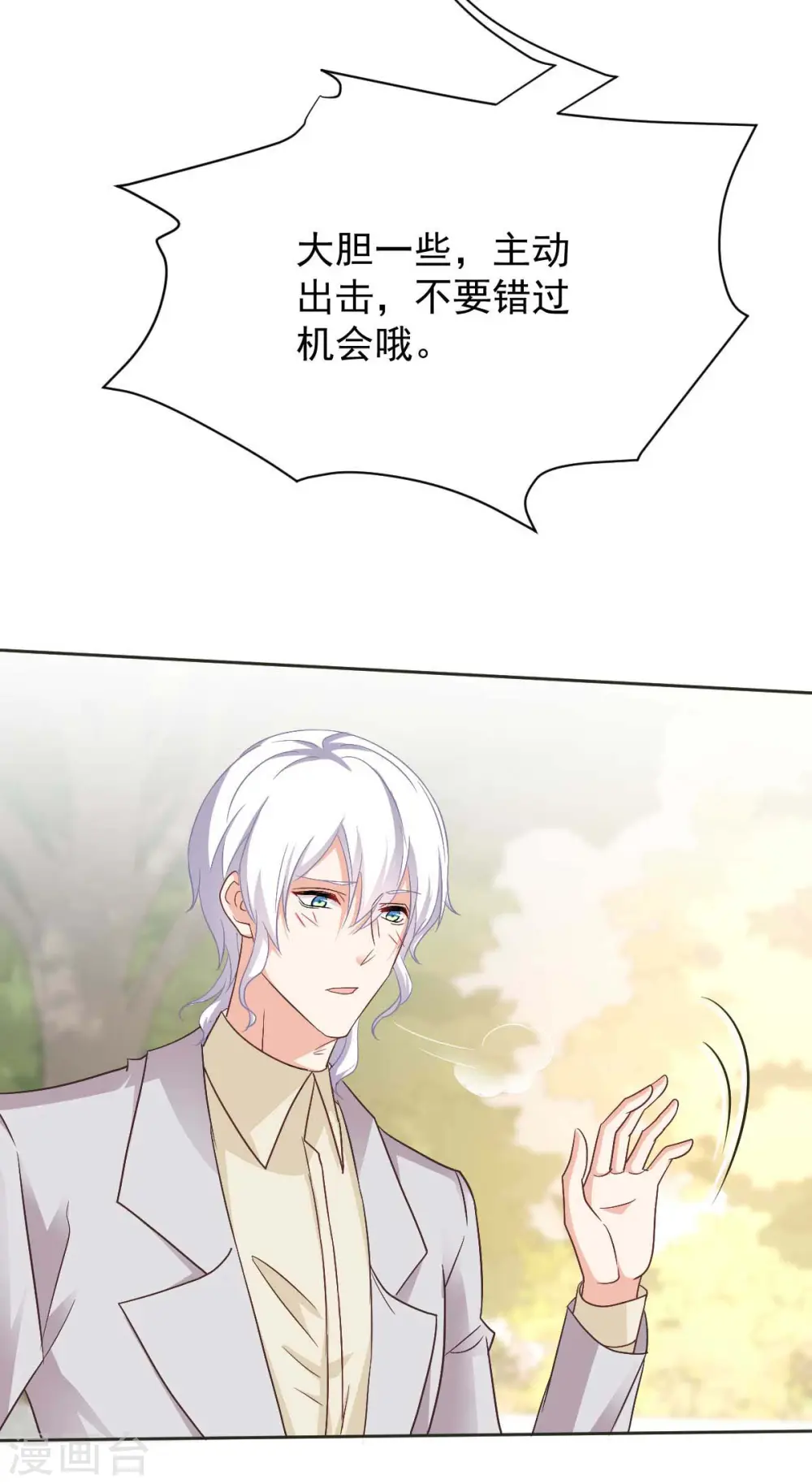 第345话 失望 第13页