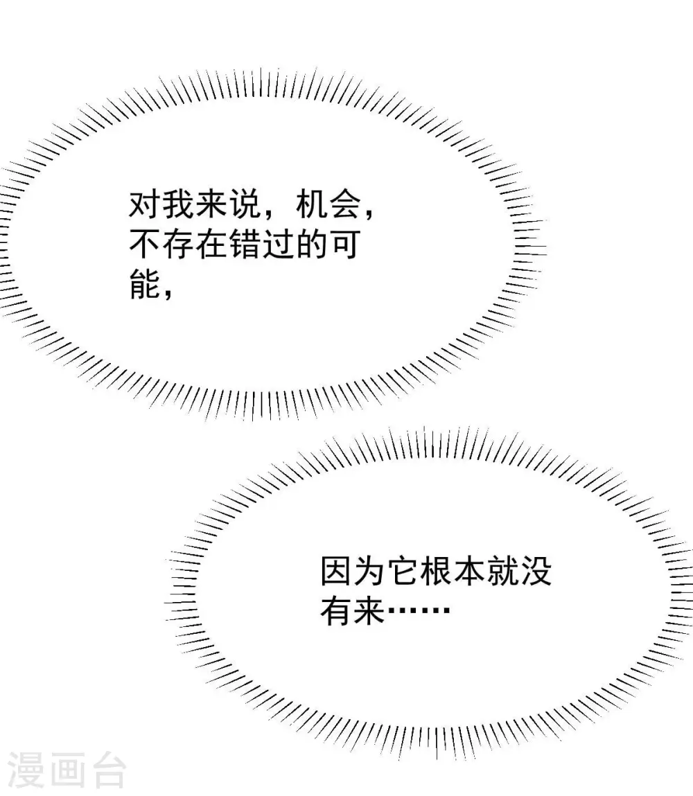 第345话 失望 第14页