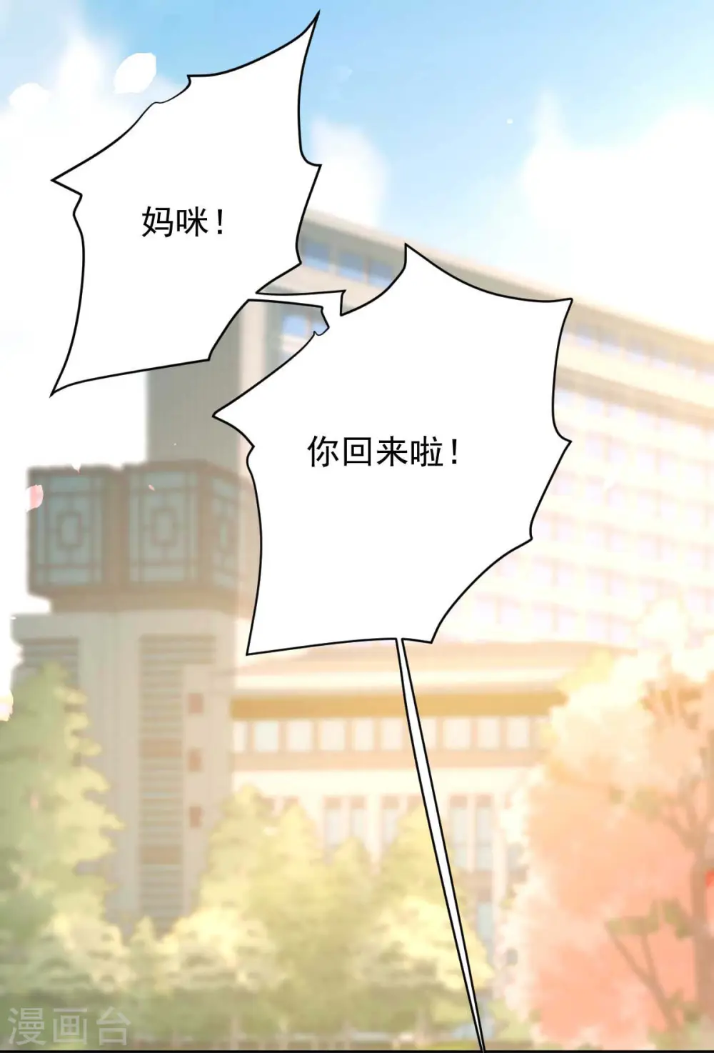 第345话 失望 第16页