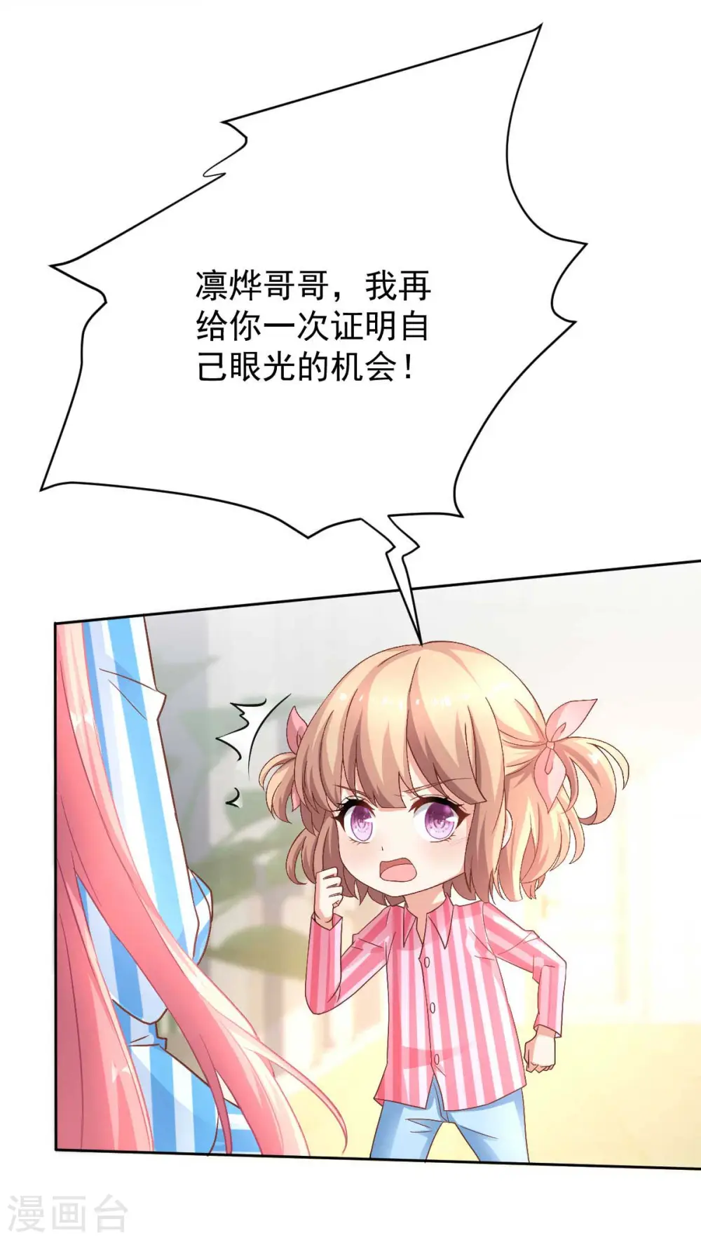 第345话 失望 第30页