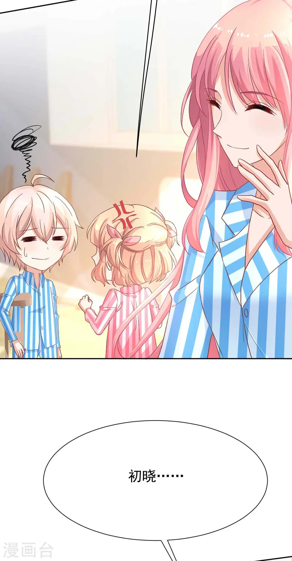 第345话 失望 第32页