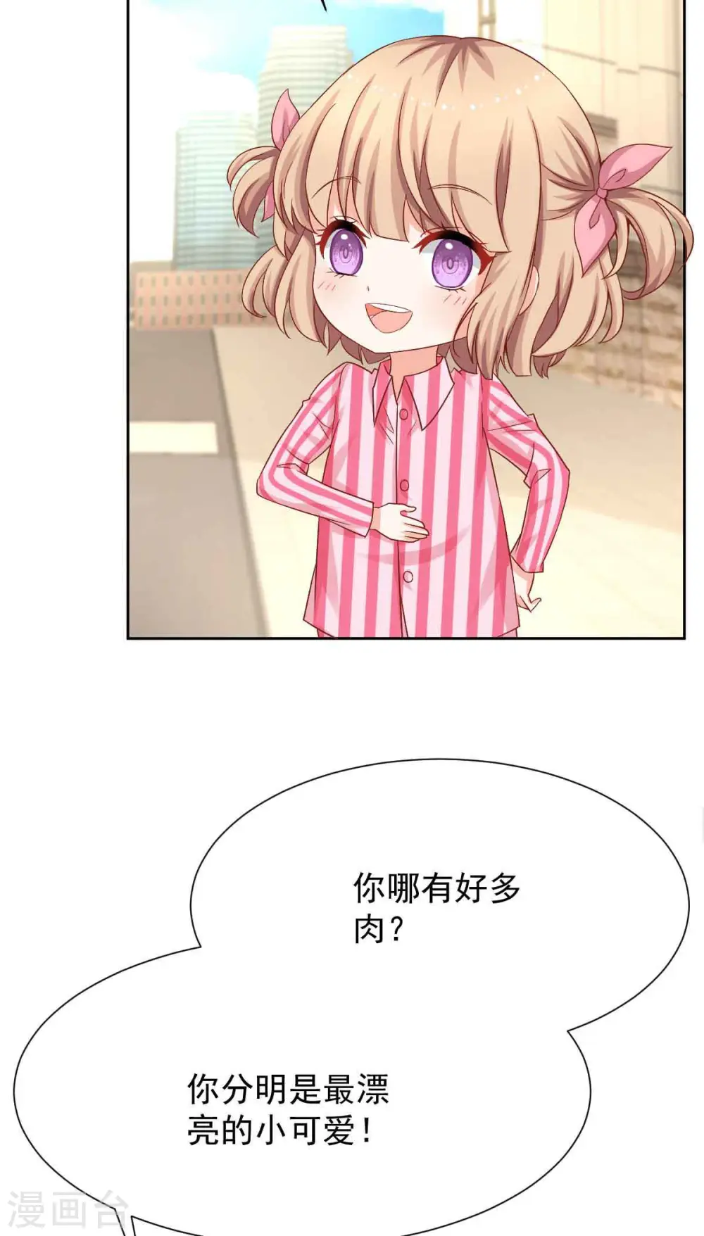 第343话 偶遇 第4页
