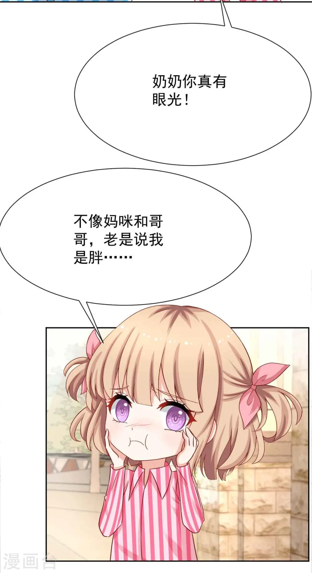 第343话 偶遇 第7页