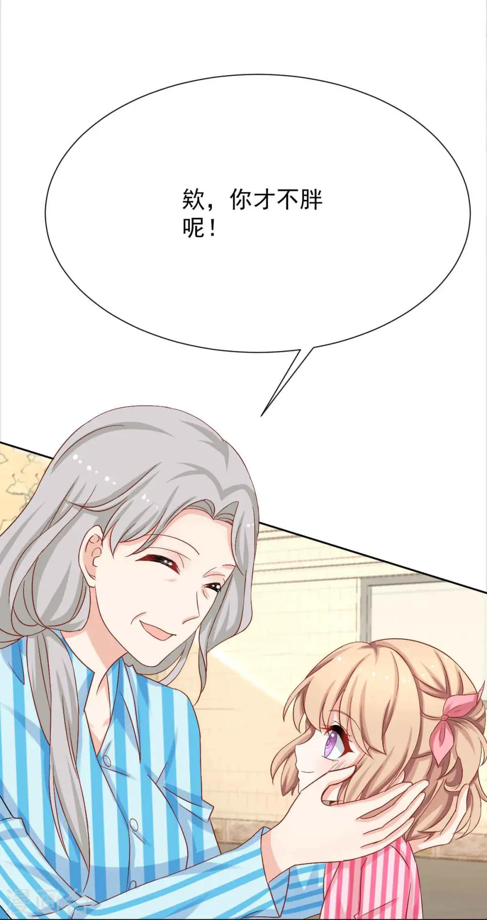 第343话 偶遇 第8页