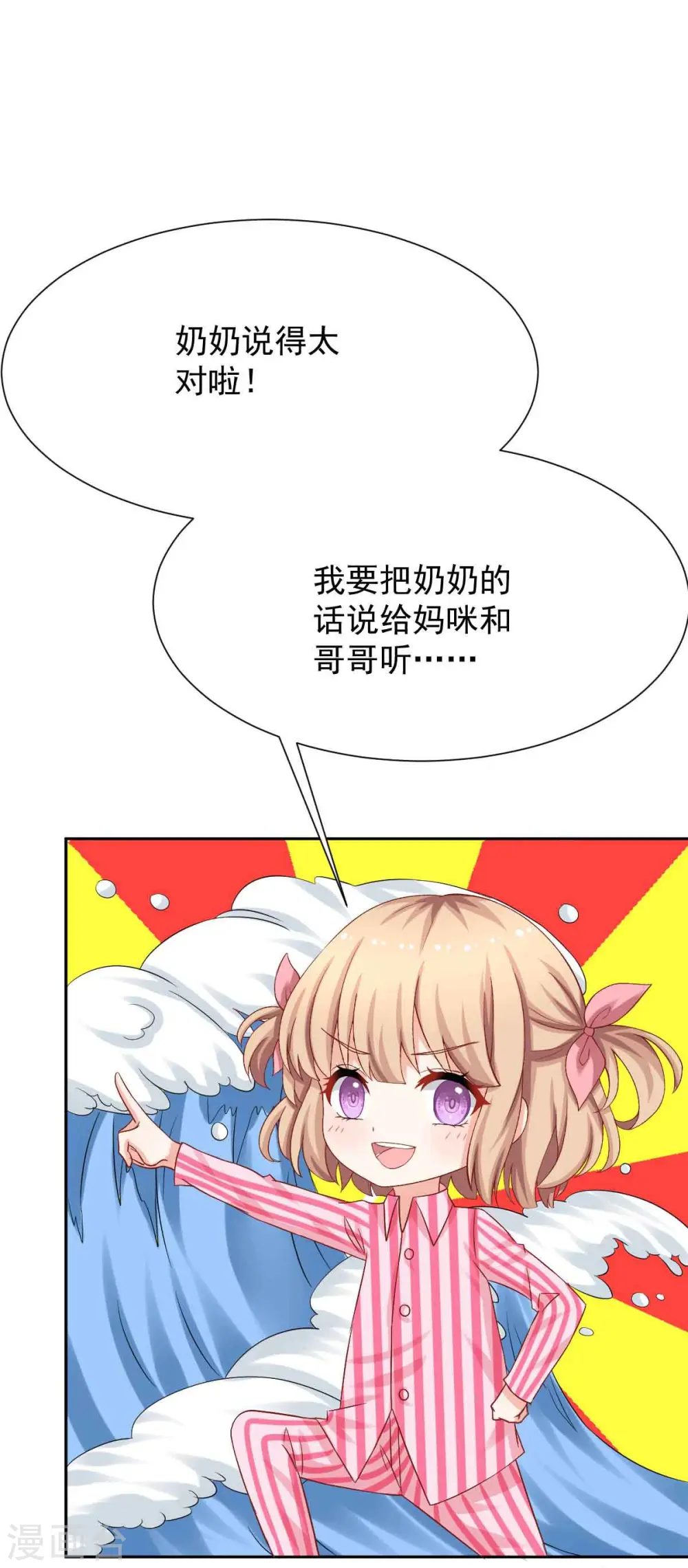 第343话 偶遇 第10页