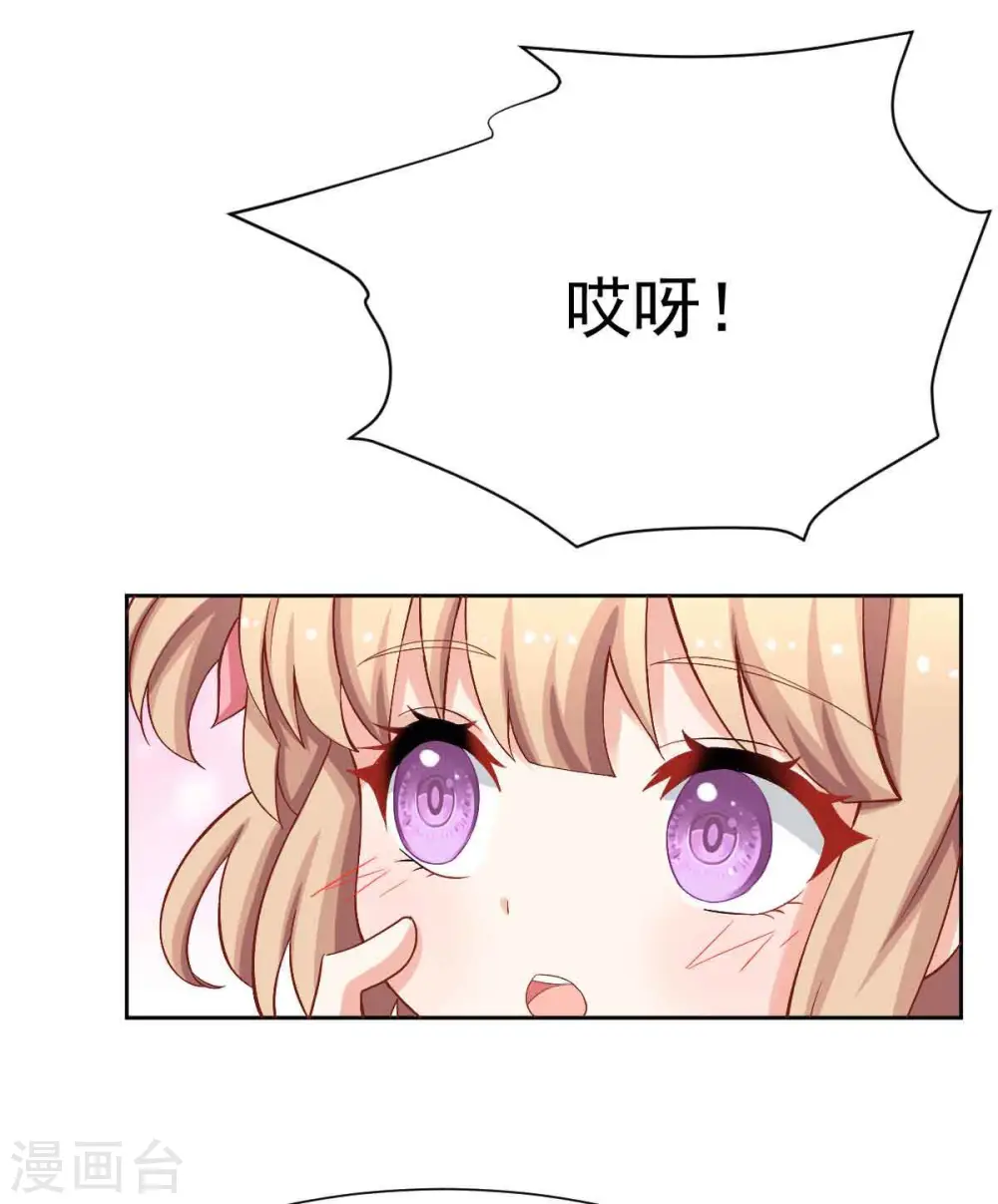 第343话 偶遇 第11页