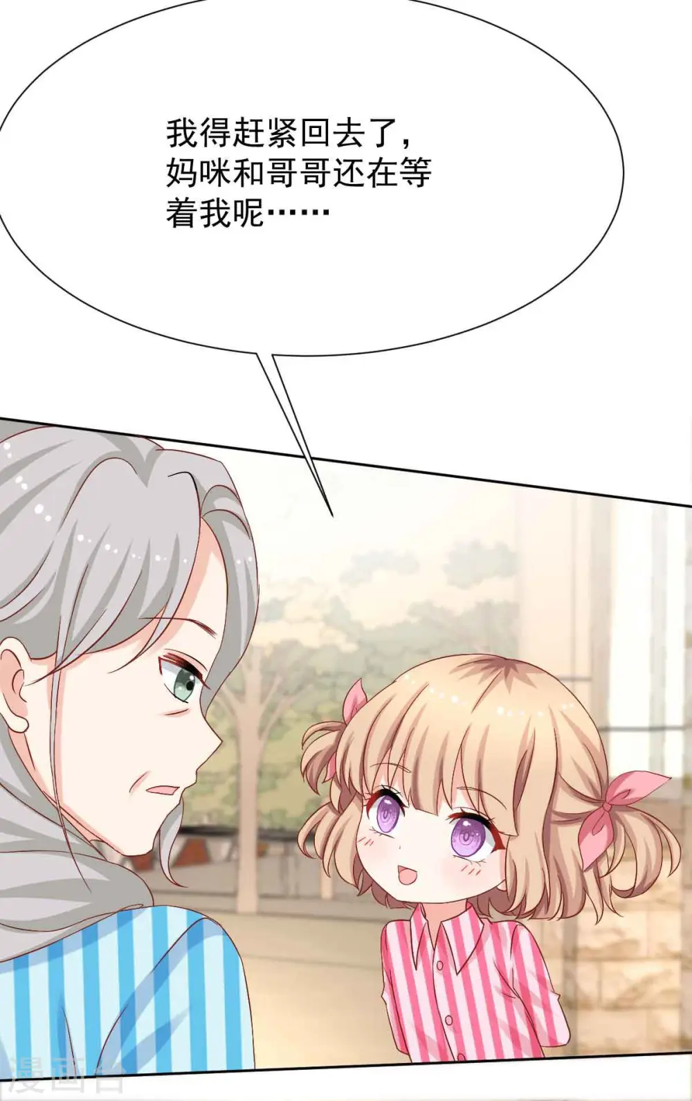 第343话 偶遇 第12页