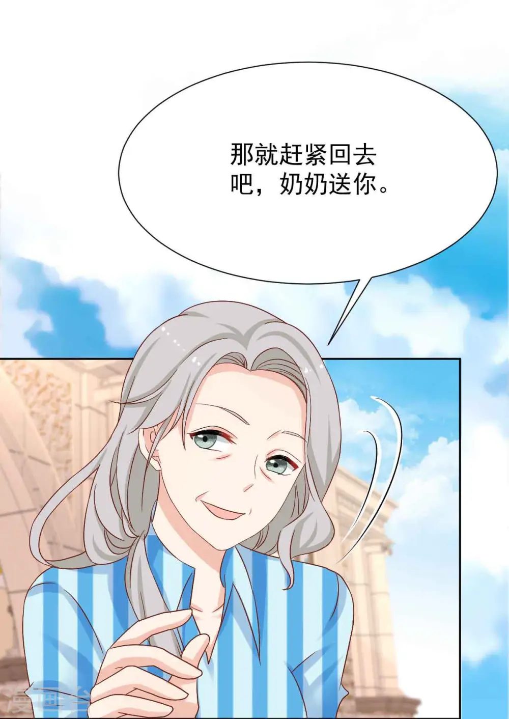 第343话 偶遇 第13页