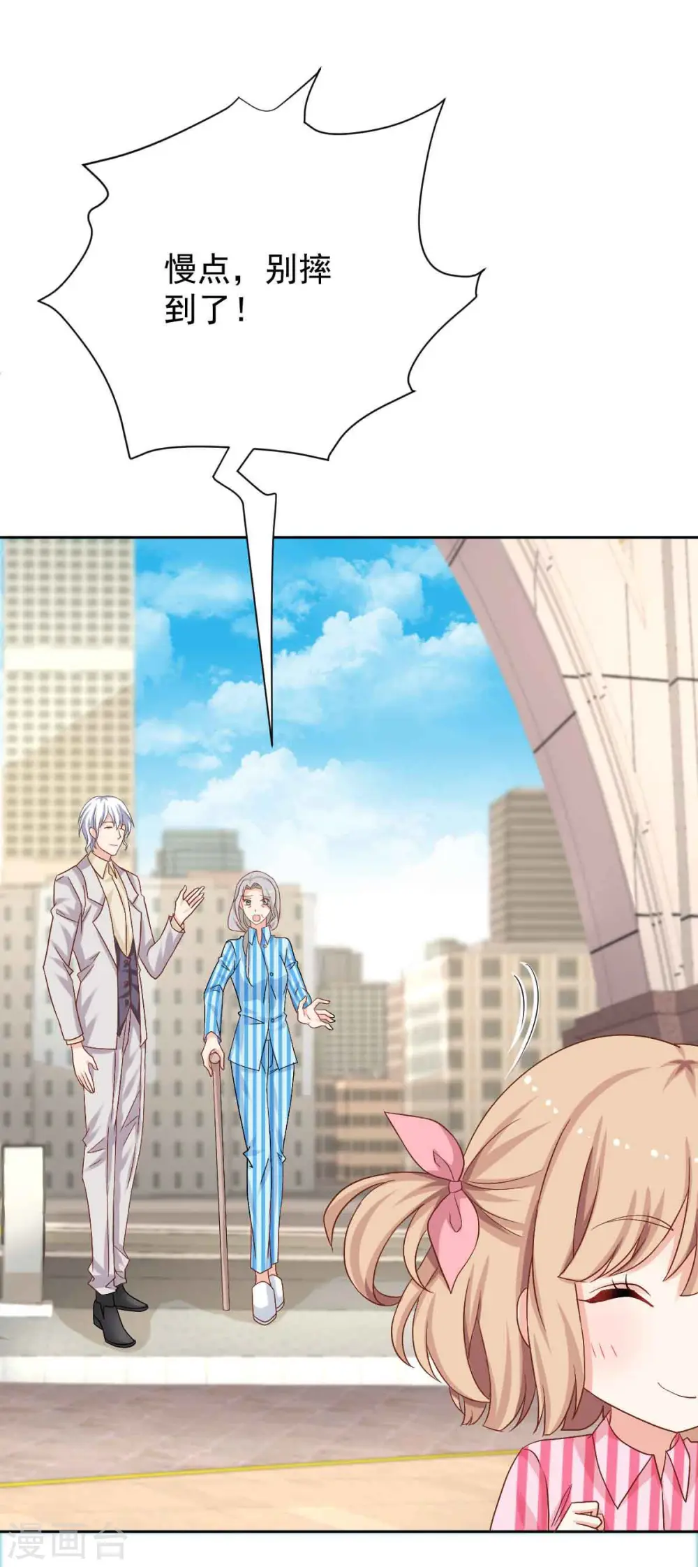 第343话 偶遇 第17页