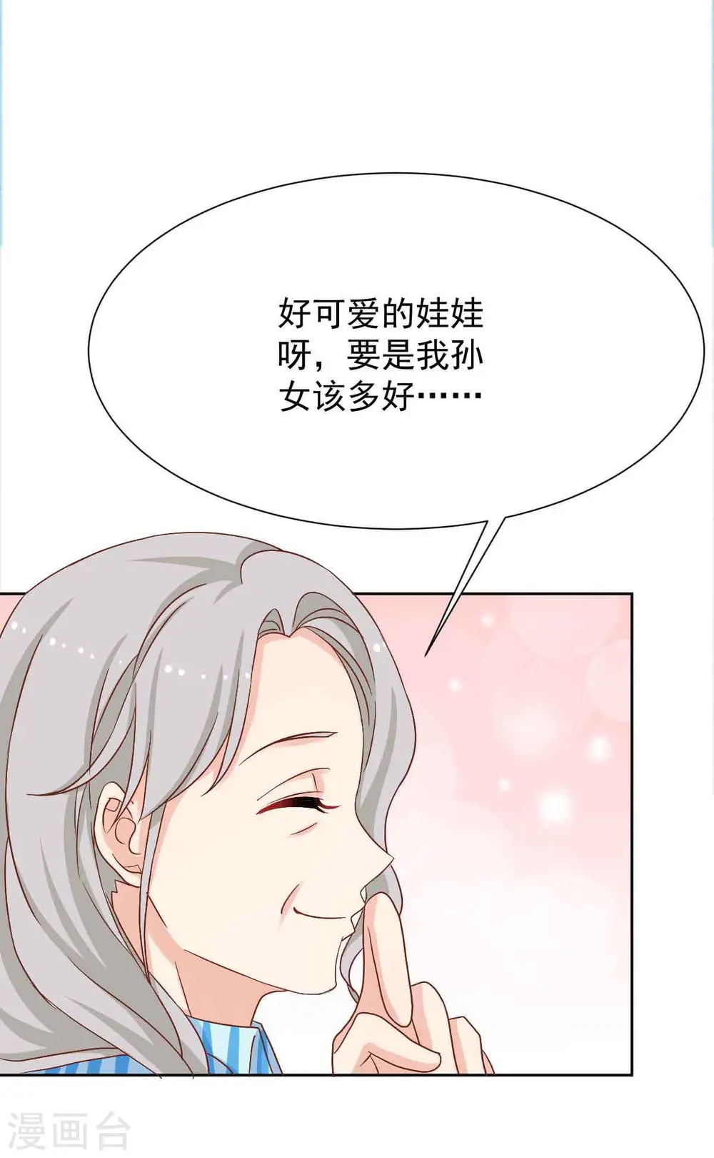 第343话 偶遇 第18页