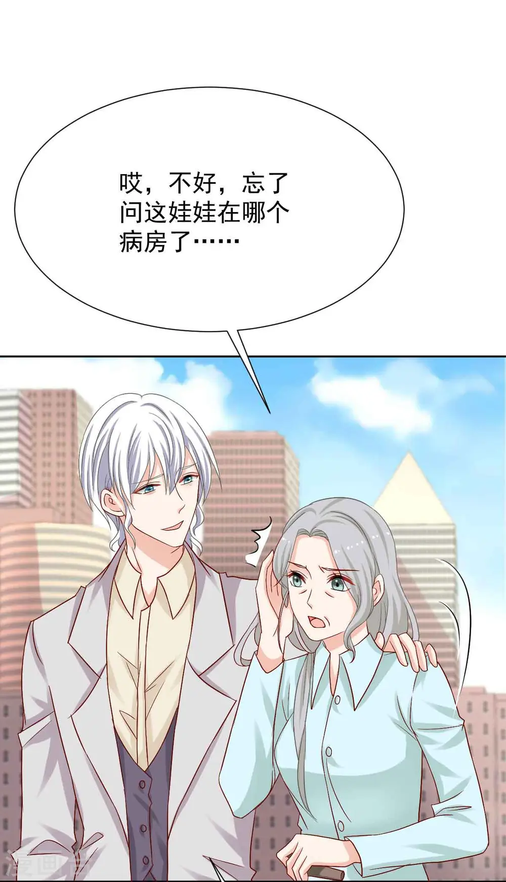 第343话 偶遇 第19页