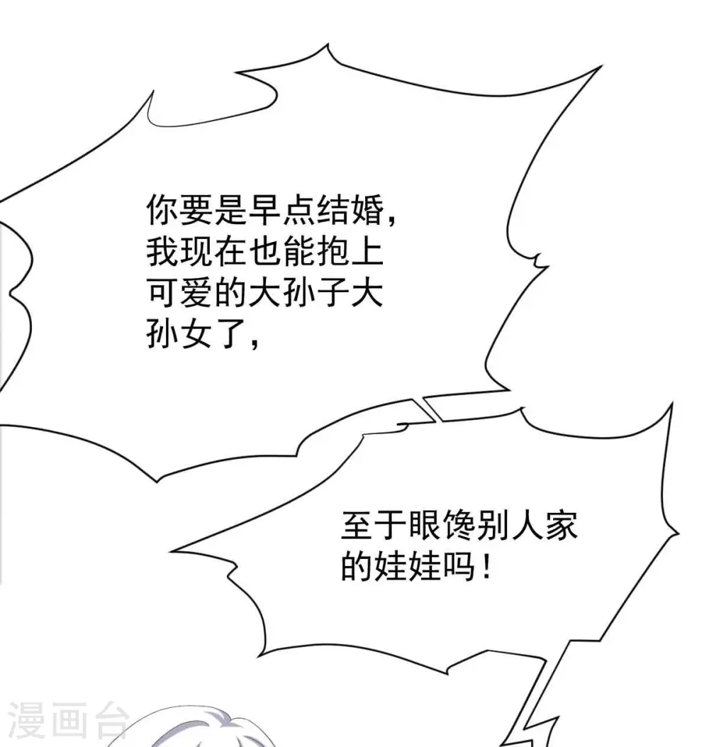 第343话 偶遇 第21页