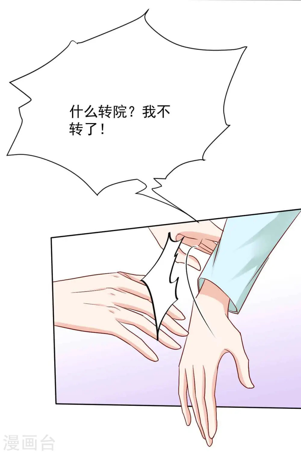 第343话 偶遇 第25页