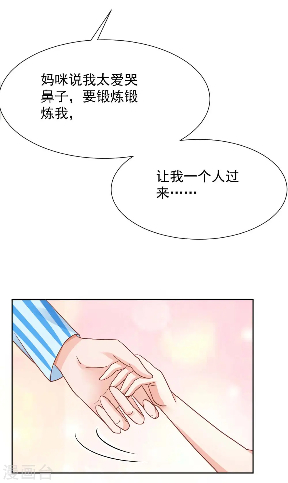 第341话 江海来信 第2页