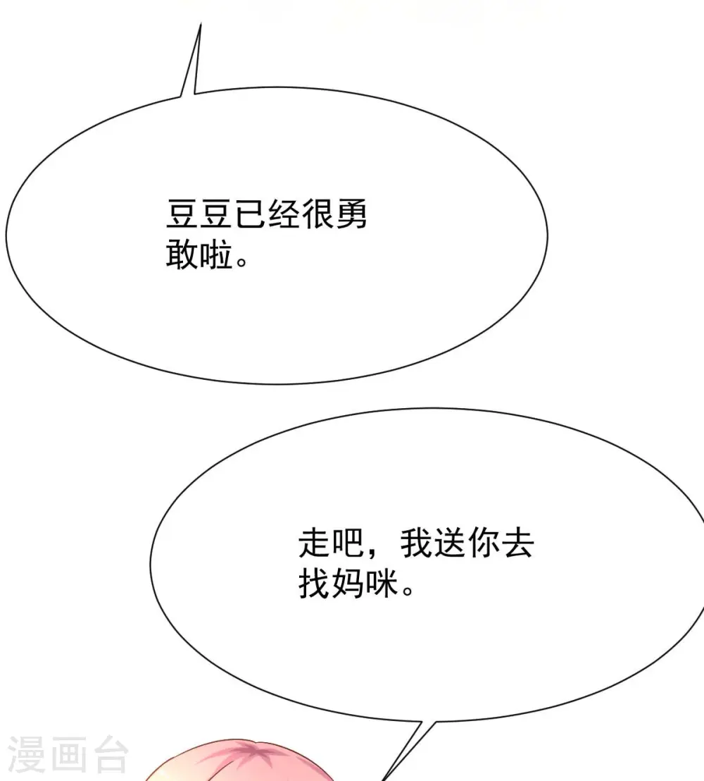 第341话 江海来信 第3页