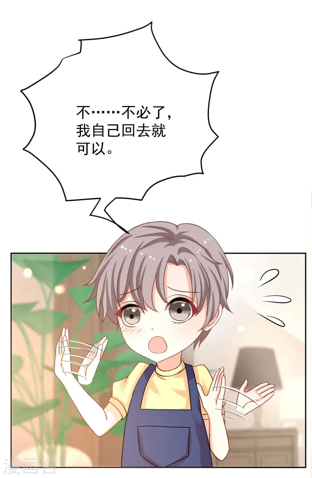 第341话 江海来信 第5页
