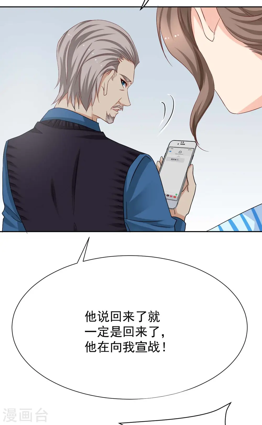 第341话 江海来信 第21页
