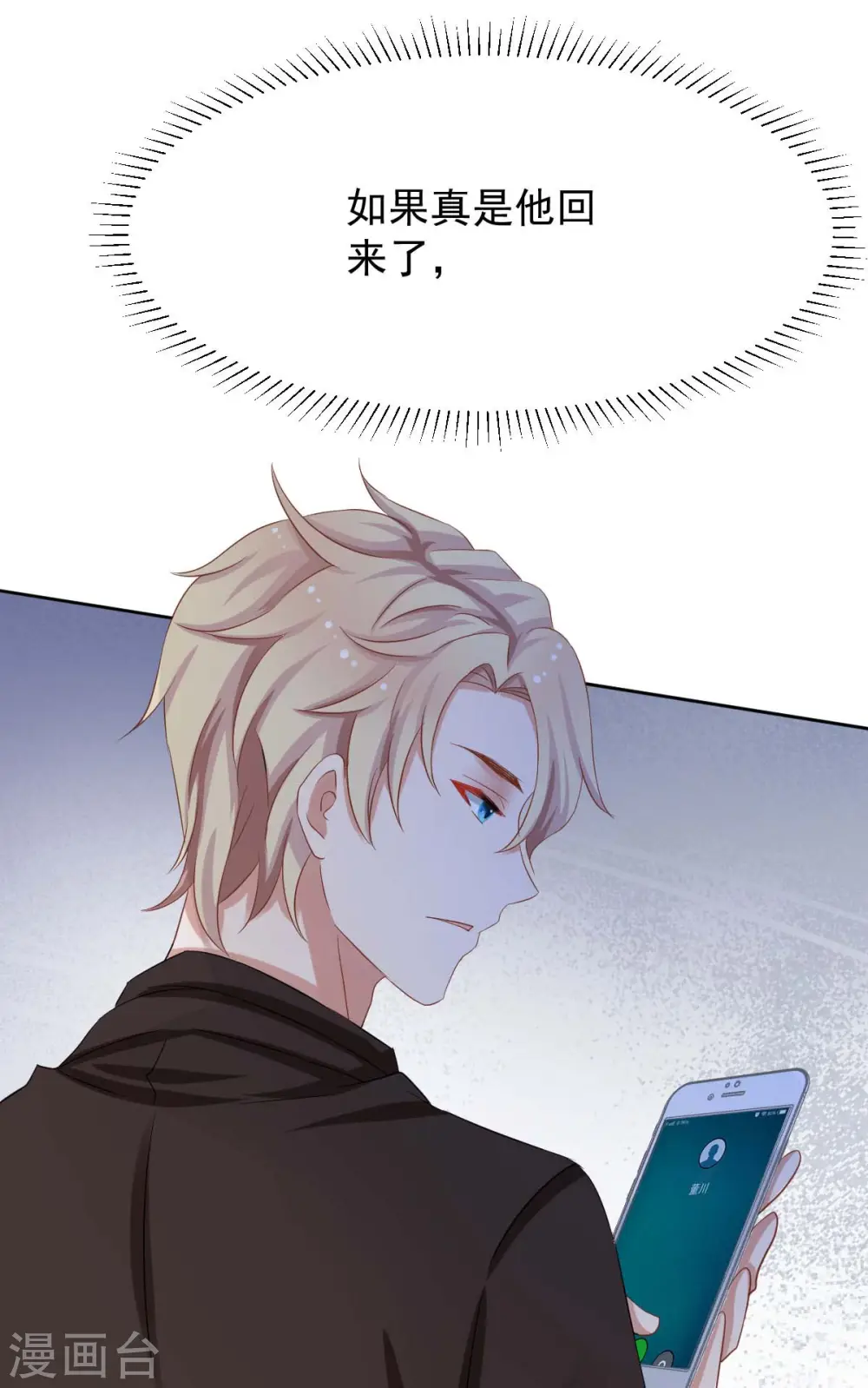 第341话 江海来信 第34页
