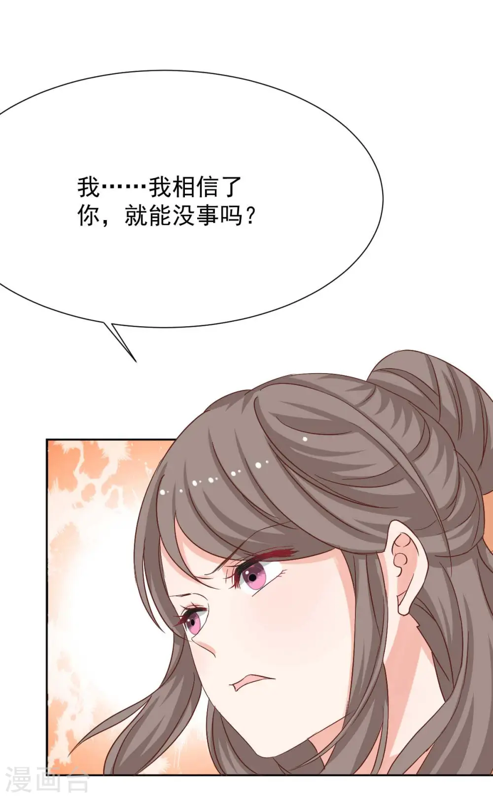 第339话 合谋 第6页