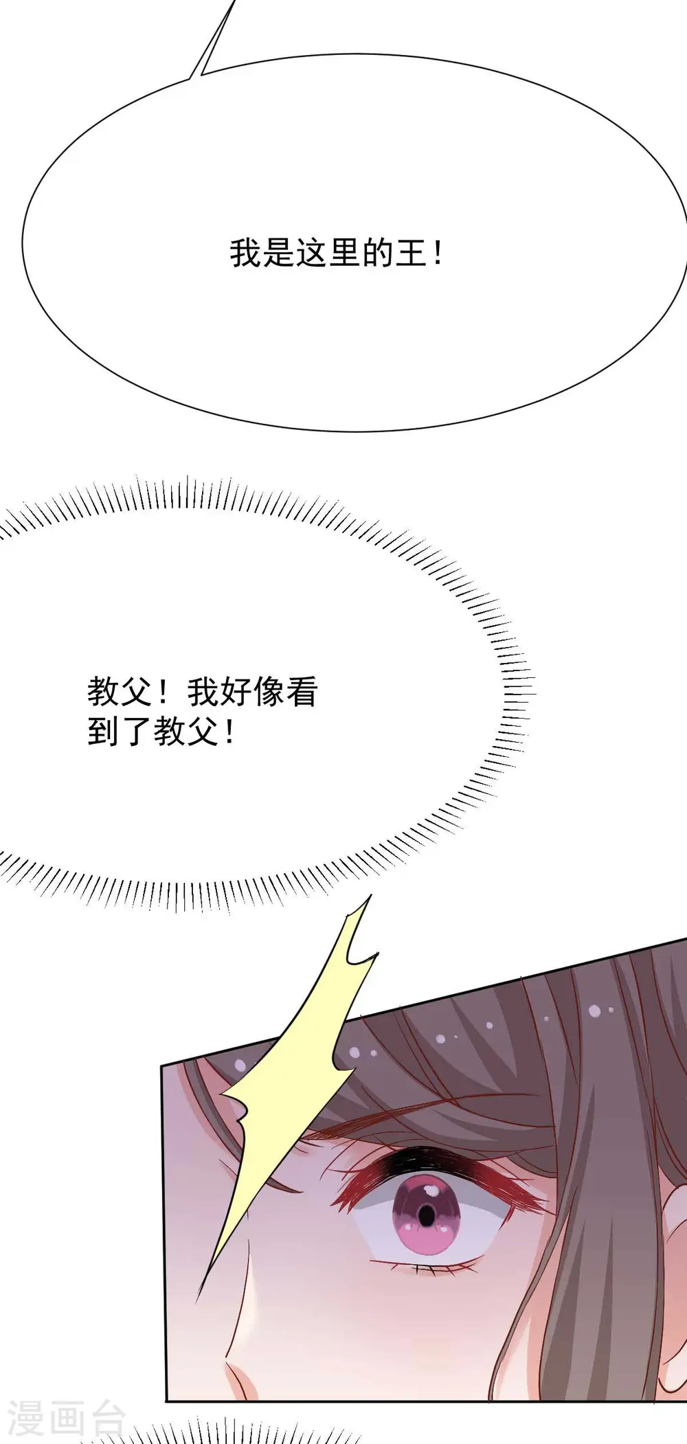 第339话 合谋 第10页