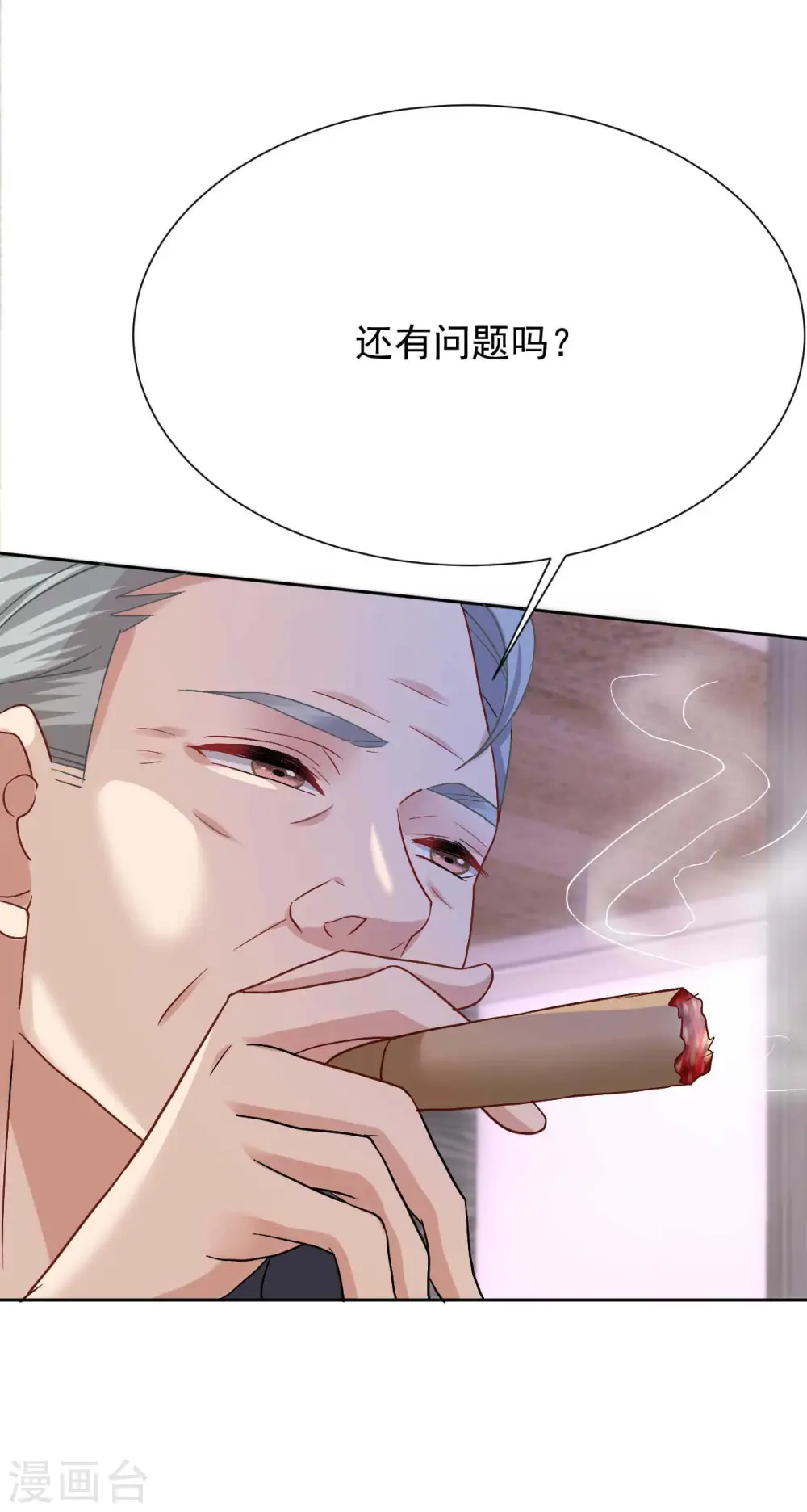 第339话 合谋 第13页