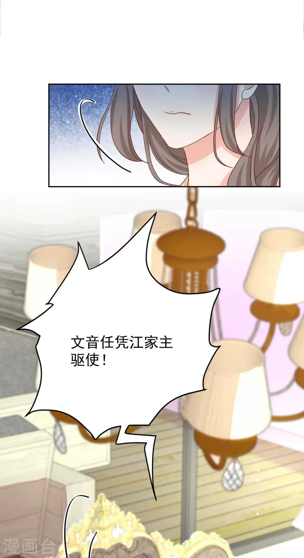 第339话 合谋 第16页