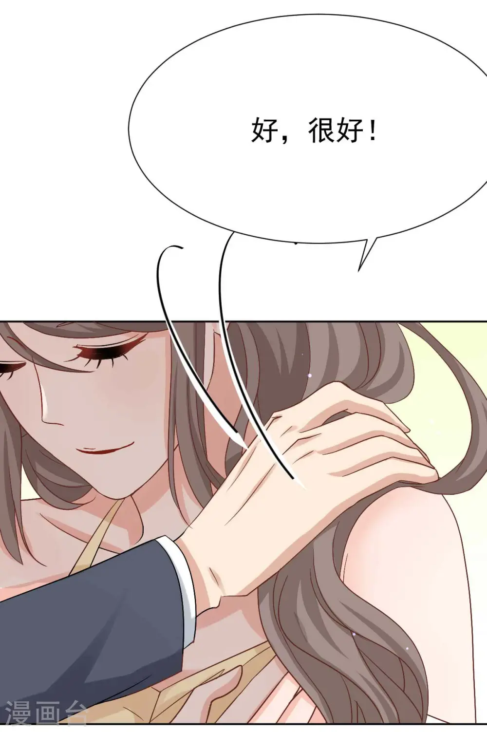 第339话 合谋 第18页
