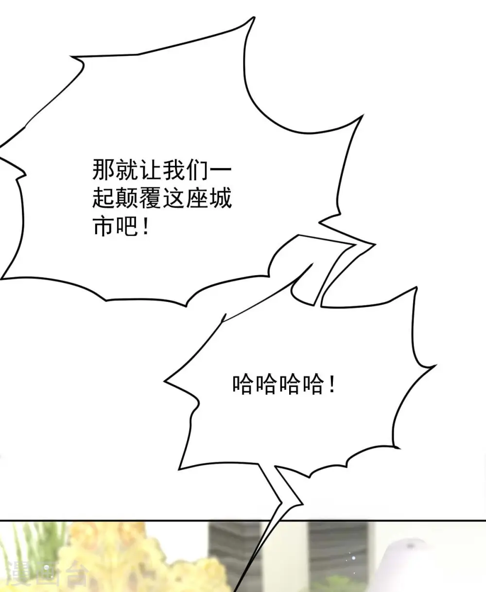 第339话 合谋 第19页