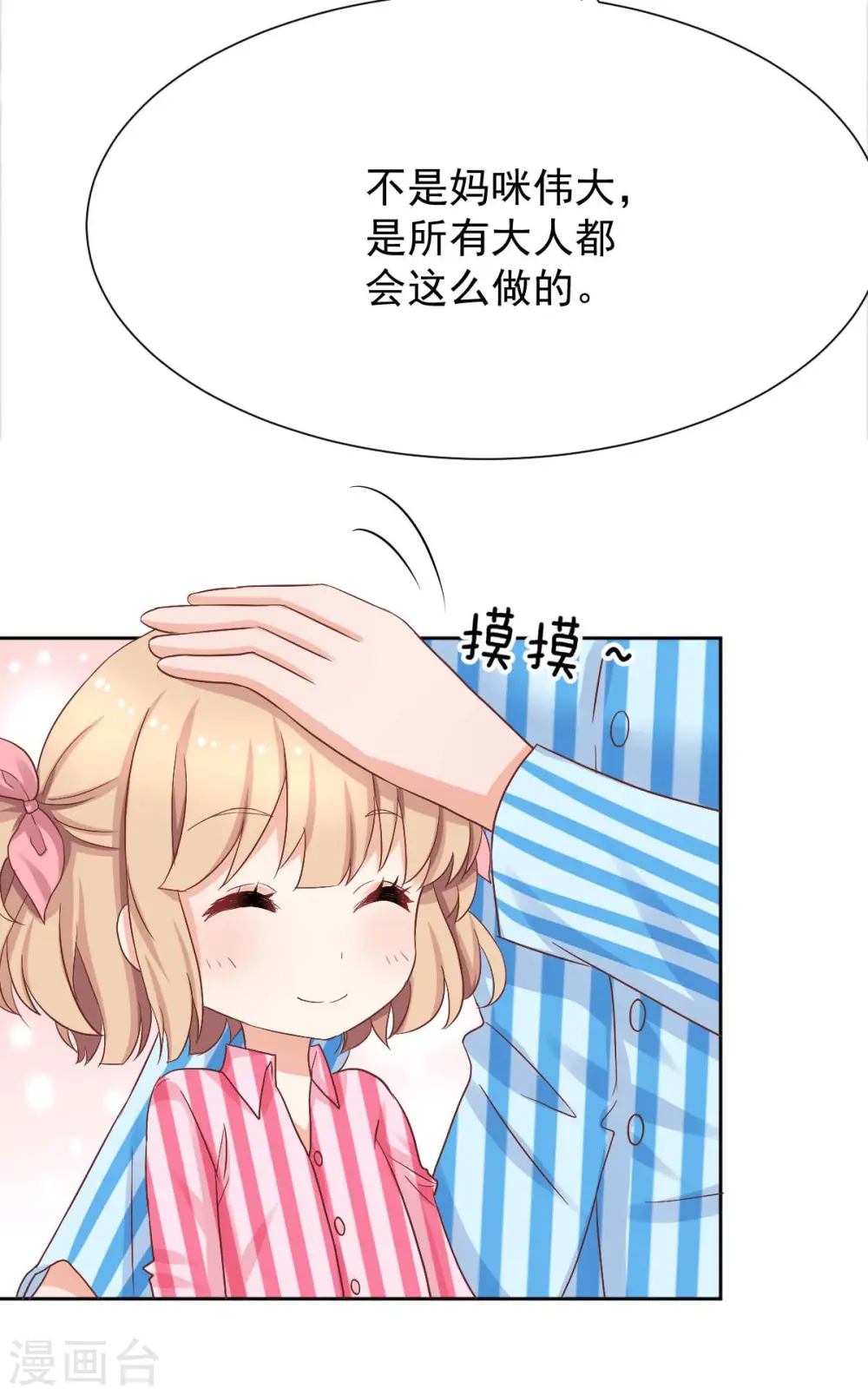 第339话 合谋 第25页