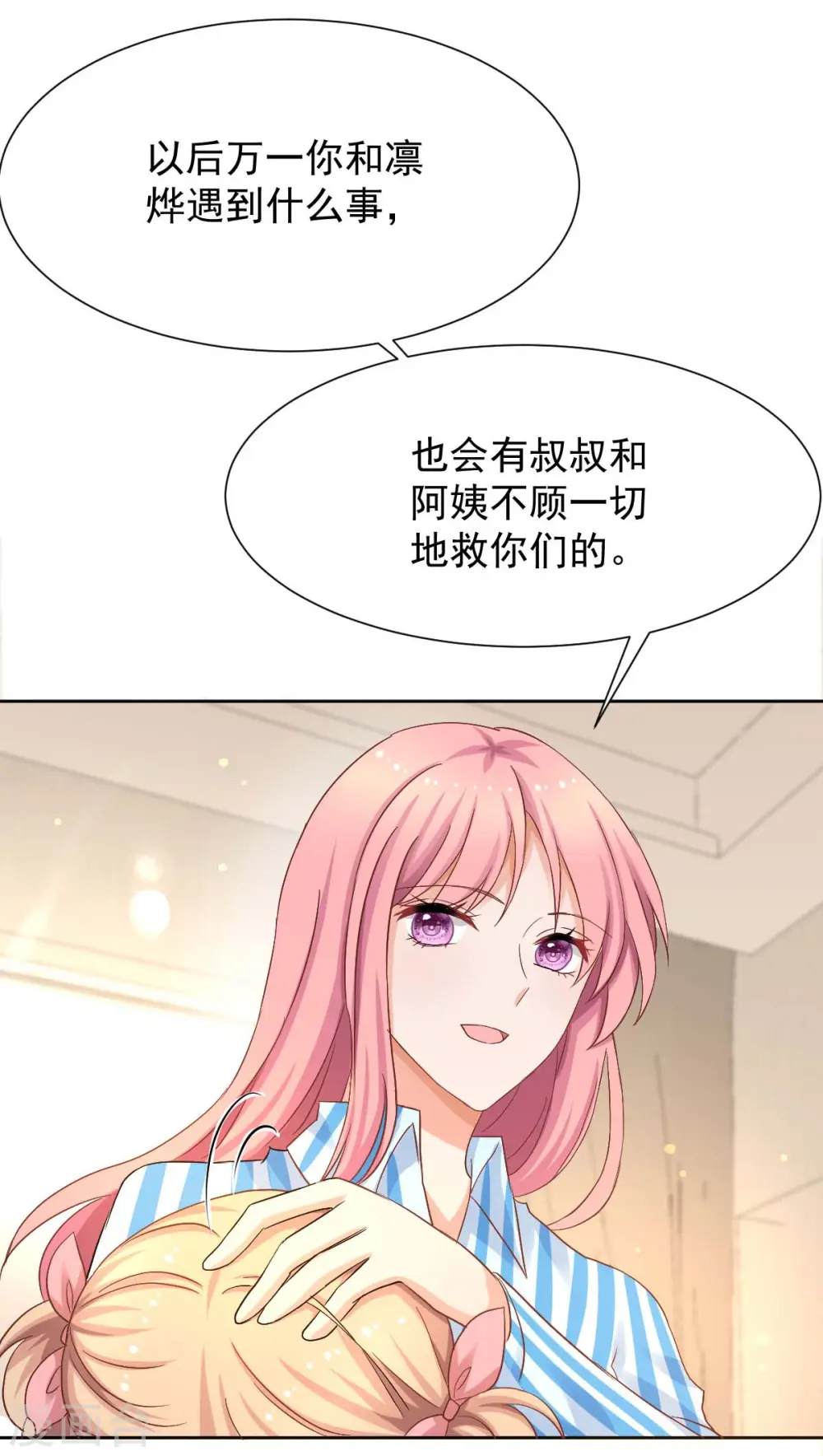 第339话 合谋 第26页