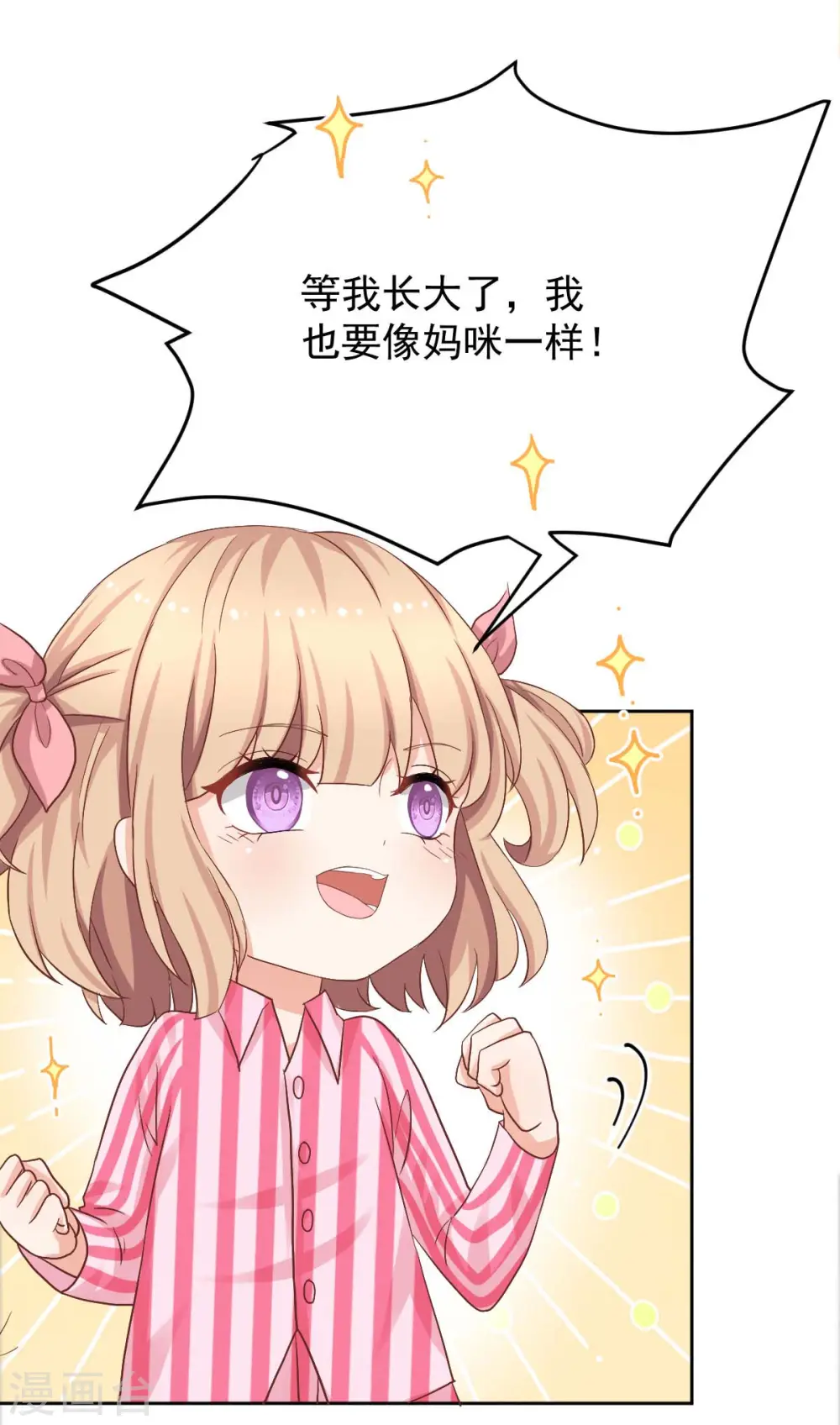 第339话 合谋 第27页