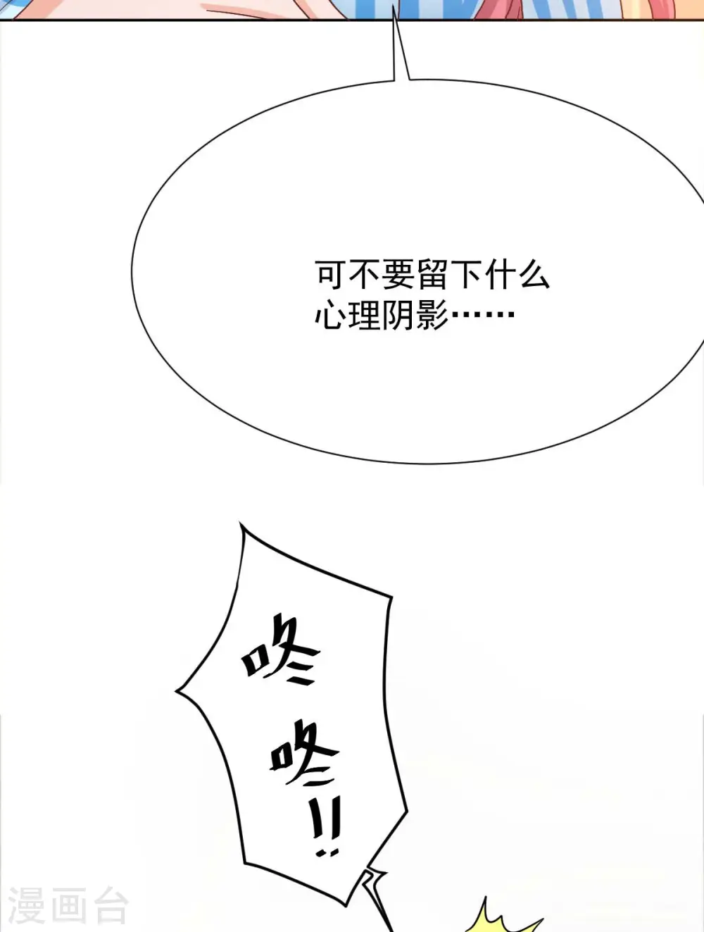第340话 看望病人 第2页